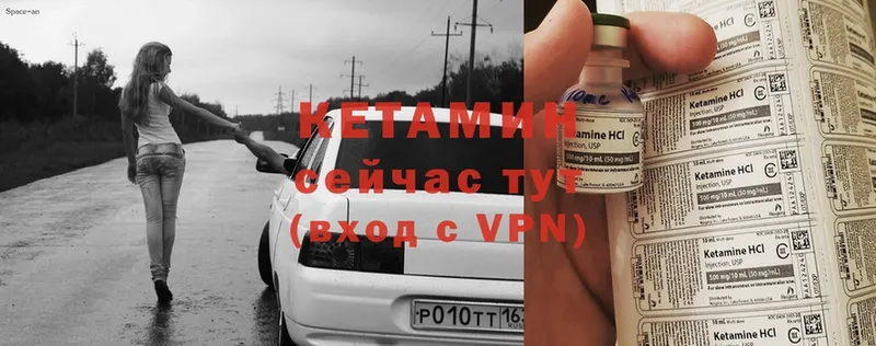 Кетамин ketamine Гусь-Хрустальный